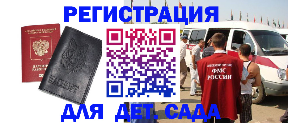прописка для кредита в Лесосибирске