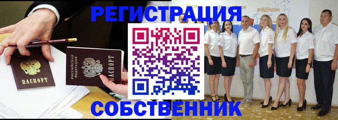 временная регистрация недорого в Лесосибирске